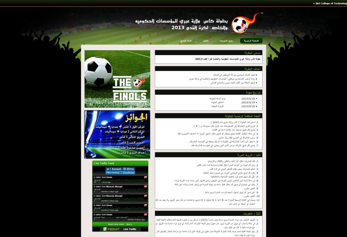 Ibri Football Club Website